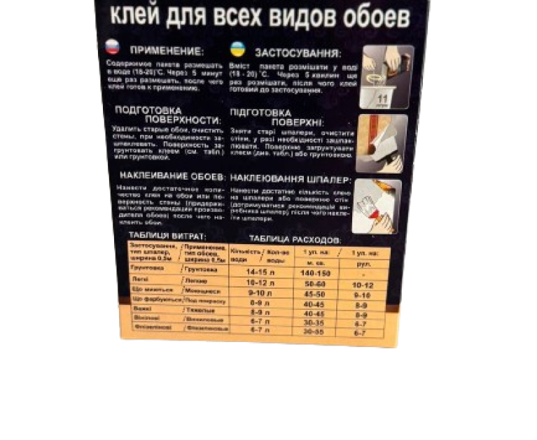 Клей для шпалер Ланіт Універсал 200 г Дивоцвіт - 4